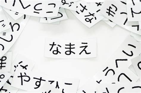 人名訓|名のり訓・人名訓とは